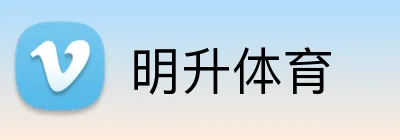 明升体育 Logo